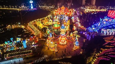 國家AAAA級景區——自貢·中華彩燈大世界