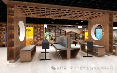 延邊 · 米拉克書吧