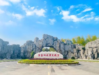 省級旅游度假區——蜜泉湖景區