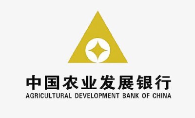 中國農業發展銀行(包頭分行)