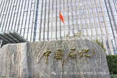 世界500強中國石化齊魯石化上線鐵軍智能閘機系統