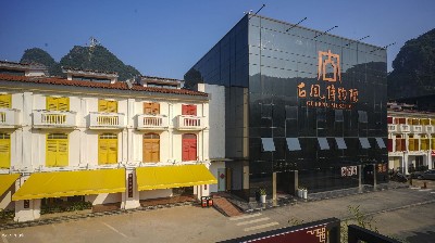 桂林陽朔—古風博物院
