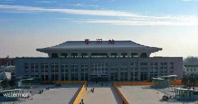 湖北省襄陽市棗陽站