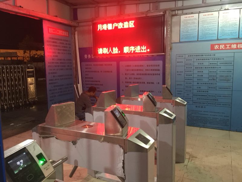 福建月港鵬改造區工地人臉識別-工地+三輥閘閘機工程項目
