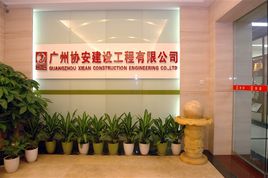 廣州增城協安公司-工地人臉識別系統項目