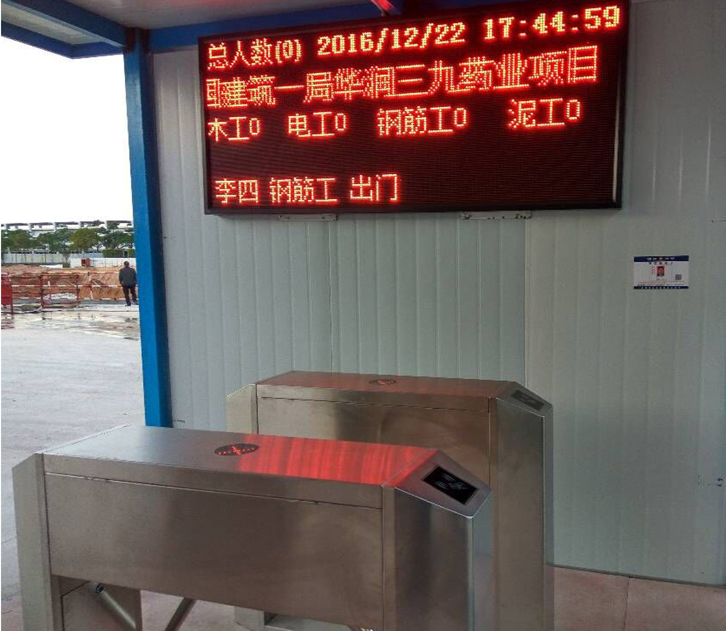 深圳華潤三九藥業-工地系統項目