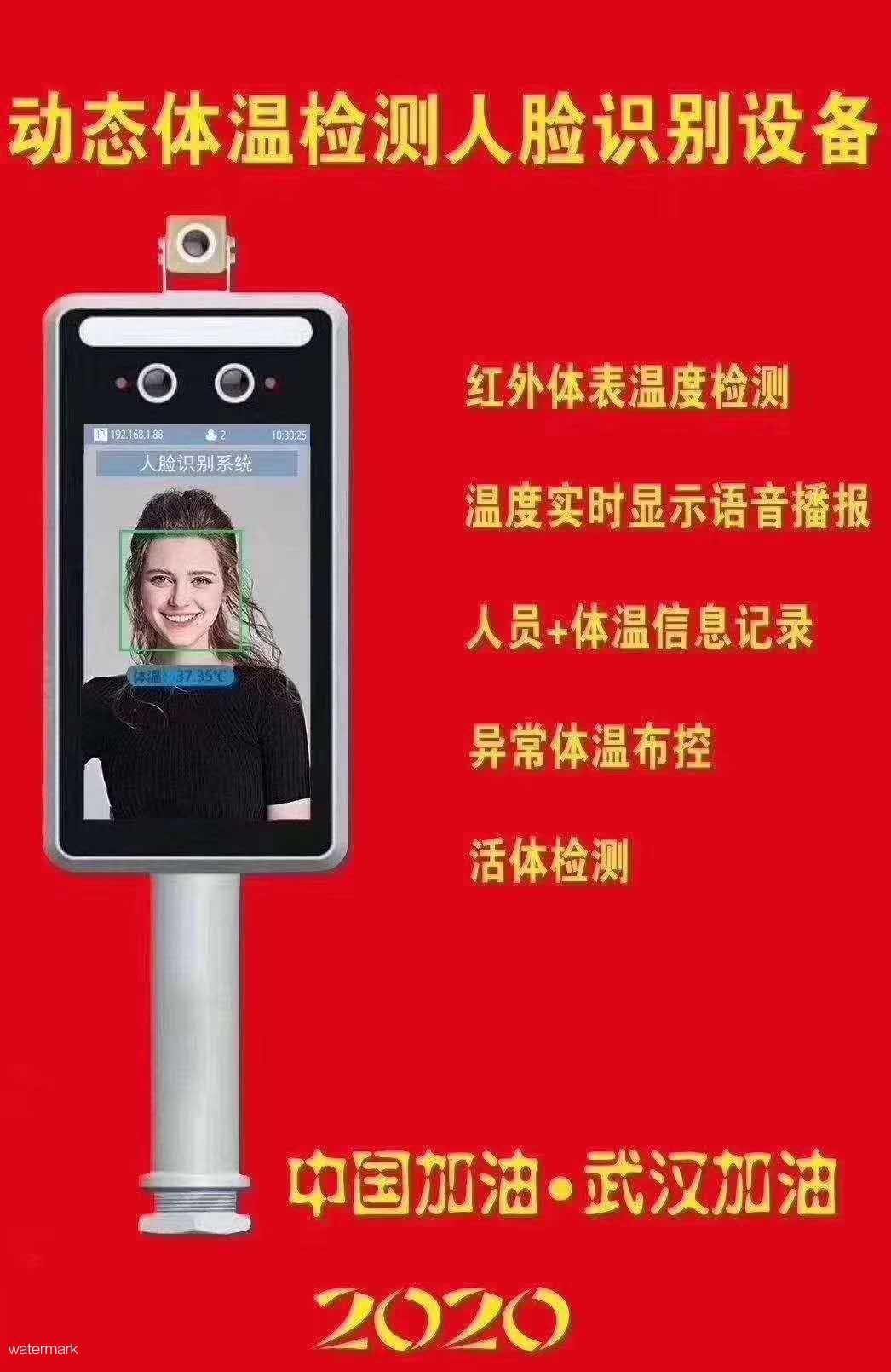 助力疫情防控及企業(yè)復(fù)工，鐵軍智能-AI測(cè)溫人臉識(shí)別，熱成像人臉識(shí)別門禁上市受追捧