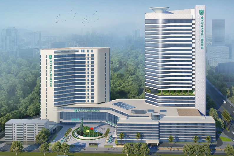 南方科技大學醫院