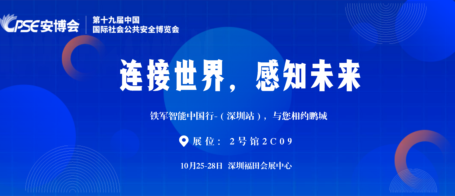 1696762722165143.png 藍色簡約互聯網科技峰會公眾號首圖.png