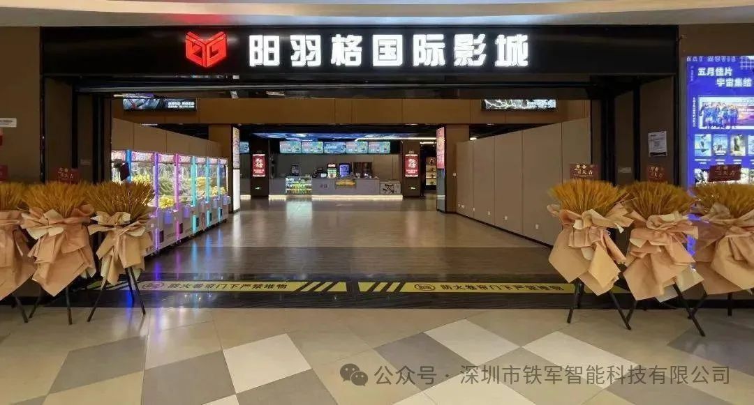 杭州陽羽格國際影城-上線鐵軍影院檢票閘機系統！
