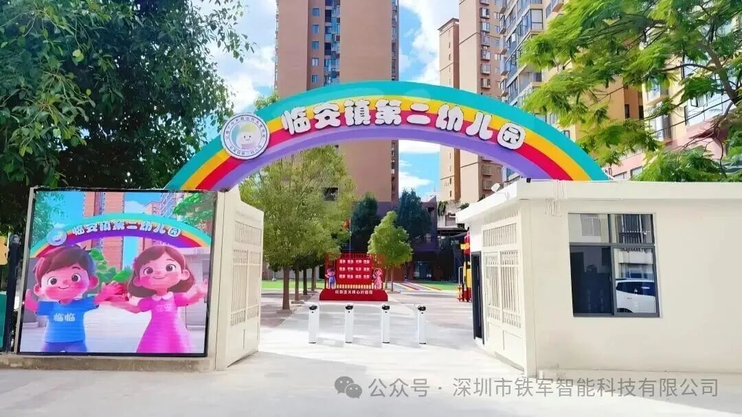 云南省紅河哈尼族彝族自治州幼兒園上線鐵軍智能閘機系統