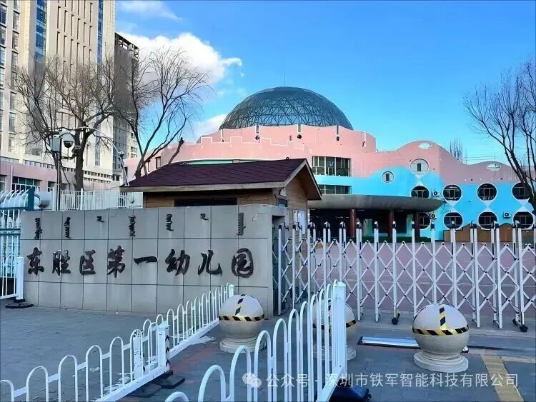 內(nèi)蒙古鄂爾多斯第一幼兒園上線鐵軍智能閘機(jī)