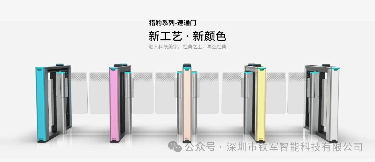 機場人行通道閘機：智慧出行的守門人